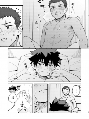 (関西COMITIA68) [麦茶房 (黒豆麦茶)] じゃあ、 また。 [中国翻訳] [DL版]__24