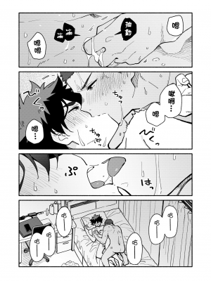 (関西COMITIA68) [麦茶房 (黒豆麦茶)] じゃあ、 また。 [中国翻訳] [DL版]__27