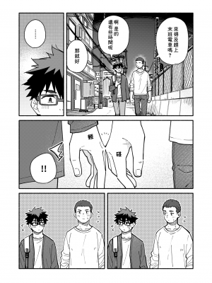 (関西COMITIA68) [麦茶房 (黒豆麦茶)] じゃあ、 また。 [中国翻訳] [DL版]__29