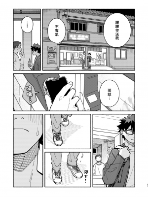 (関西COMITIA68) [麦茶房 (黒豆麦茶)] じゃあ、 また。 [中国翻訳] [DL版]__30