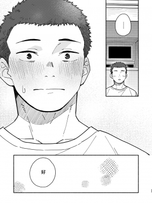(関西COMITIA68) [麦茶房 (黒豆麦茶)] じゃあ、 また。 [中国翻訳] [DL版]__32
