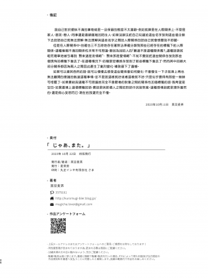 (関西COMITIA68) [麦茶房 (黒豆麦茶)] じゃあ、 また。 [中国翻訳] [DL版]__33