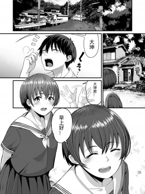 [kuretudenn] 僕が先に好きだったから先に寝取ります [DL版] [中国翻訳]_02