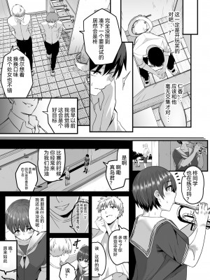 [kuretudenn] 僕が先に好きだったから先に寝取ります [DL版] [中国翻訳]_06