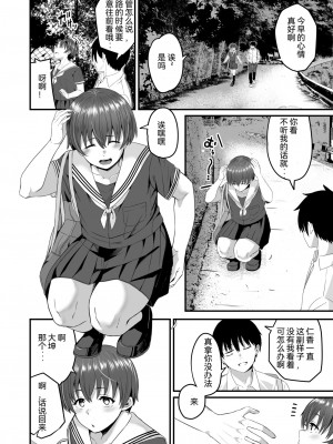 [kuretudenn] 僕が先に好きだったから先に寝取ります [DL版] [中国翻訳]_03