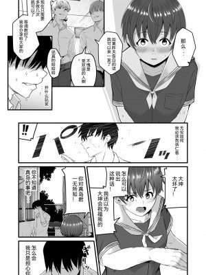 [kuretudenn] 僕が先に好きだったから先に寝取ります [DL版] [中国翻訳]_07