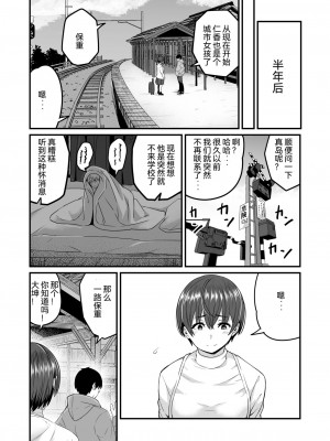 [kuretudenn] 僕が先に好きだったから先に寝取ります [DL版] [中国翻訳]_23