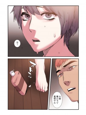 [Yansae] 生残賭博【特装版】2_0072_right