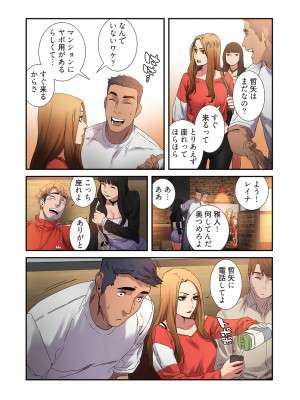 [Yansae] 生残賭博【特装版】2_0077_left