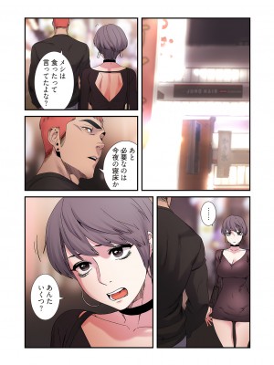 [Yansae] 生残賭博【特装版】2_0051_left