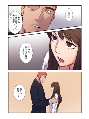 [Yansae] 生残賭博【特装版】2_0114_right