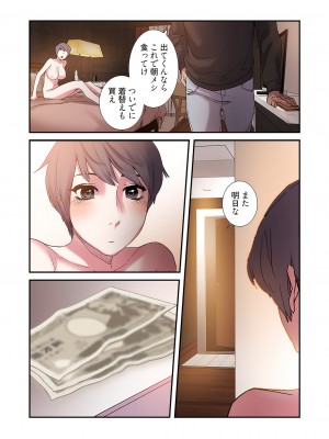[Yansae] 生残賭博【特装版】2_0088_right