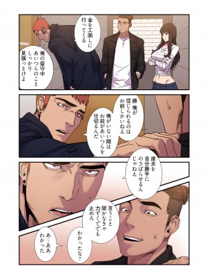 [Yansae] 生残賭博【特装版】2_0139_left