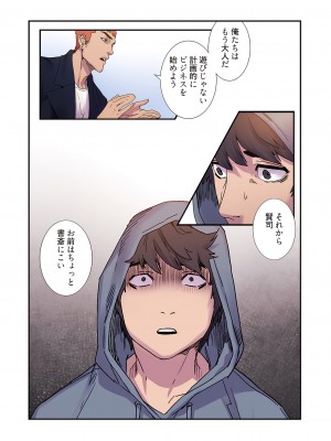[Yansae] 生残賭博【特装版】2_0134_right