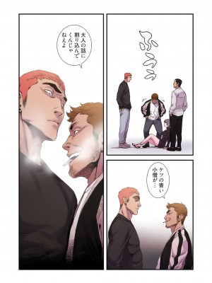 [Yansae] 生残賭博【特装版】2_0039_left