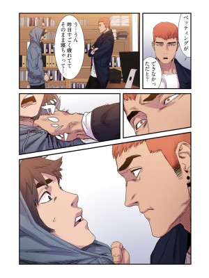 [Yansae] 生残賭博【特装版】2_0135_left