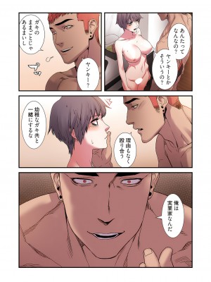 [Yansae] 生残賭博【特装版】2_0079_left