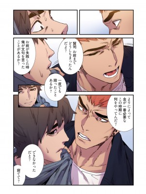 [Yansae] 生残賭博【特装版】2_0136_right