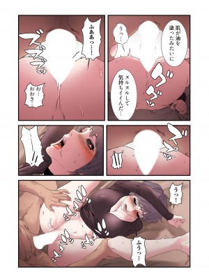 [Yansae] 生残賭博【特装版】2_0062_right