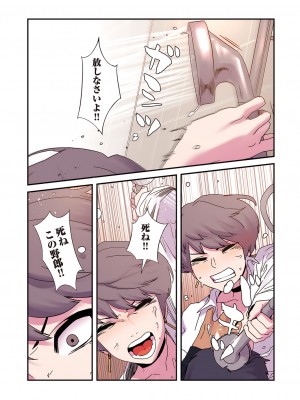 [Yansae] 生残賭博【特装版】2_0125_left