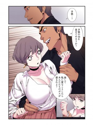 [Yansae] 生残賭博【特装版】2_0119_left
