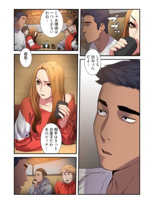 [Yansae] 生残賭博【特装版】2_0078_right