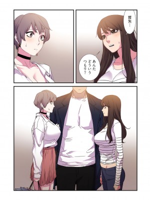 [Yansae] 生残賭博【特装版】2_0108_right