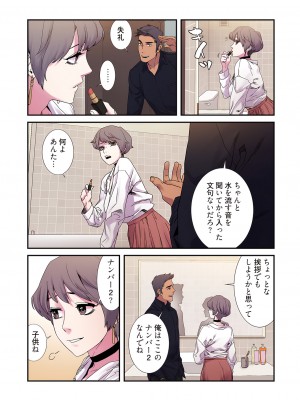 [Yansae] 生残賭博【特装版】2_0118_right