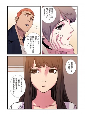 [Yansae] 生残賭博【特装版】2_0133_left