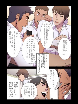 [Yansae] 生残賭博【特装版】2_0096_right