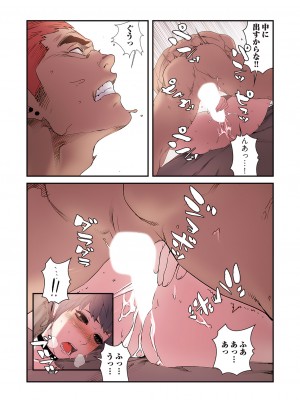 [Yansae] 生残賭博【特装版】2_0067_left