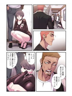 [Yansae] 生残賭博【特装版】2_0034_right