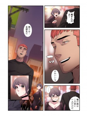 [Yansae] 生残賭博【特装版】2_0053_left