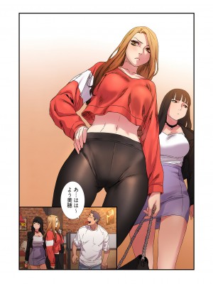 [Yansae] 生残賭博【特装版】2_0076_right
