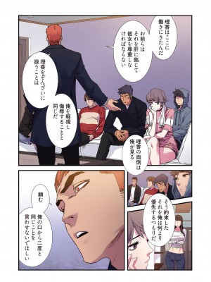 [Yansae] 生残賭博【特装版】2_0132_right