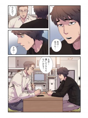 [Yansae] 生残賭博【特装版】2_0093_left