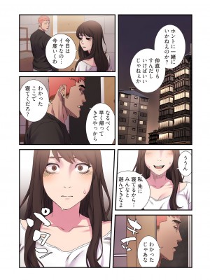 [Yansae] 生残賭博【特装版】2_0031_left