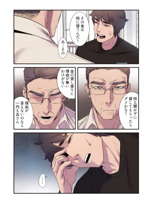 [Yansae] 生残賭博【特装版】2_0094_right