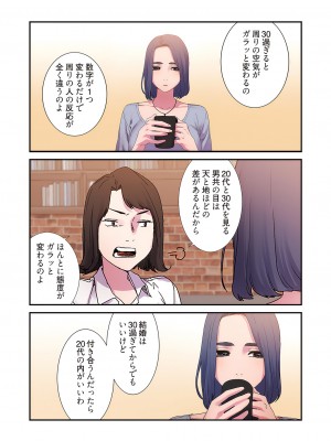 [Yansae] 生残賭博【特装版】2_0141_left