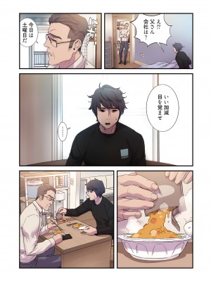 [Yansae] 生残賭博【特装版】2_0092_right
