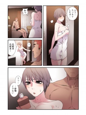 [Yansae] 生残賭博【特装版】2_0070_right
