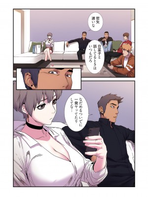 [Yansae] 生残賭博【特装版】2_0115_left