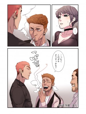 [Yansae] 生残賭博【特装版】2_0041_left