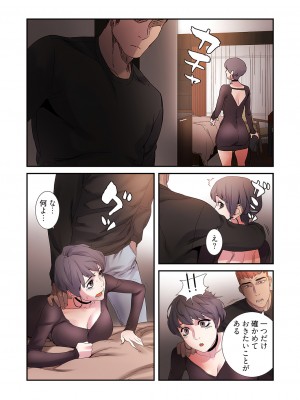 [Yansae] 生残賭博【特装版】2_0054_right