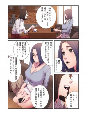 [Yansae] 生残賭博【特装版】2_0142_right