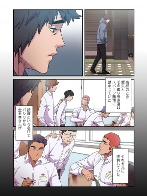 [Yansae] 生残賭博【特装版】2_0095_left