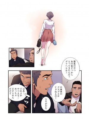 [Yansae] 生残賭博【特装版】2_0117_left