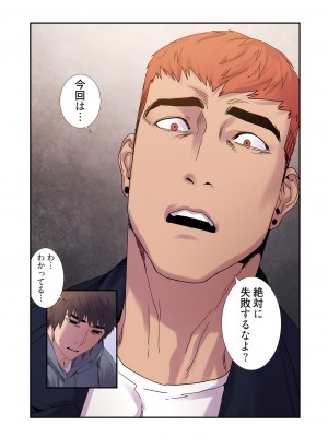 [Yansae] 生残賭博【特装版】2_0138_right