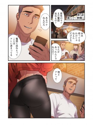 [Yansae] 生残賭博【特装版】2_0075_left