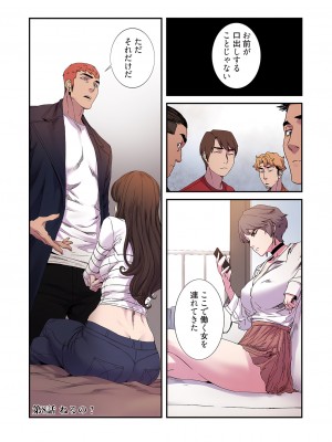 [Yansae] 生残賭博【特装版】2_0111_left